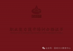 <b>3工培训:担任对员工进行食物平安学问培训</b>