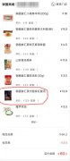 <b>同批次产物不存正在质量问题；锅圈食汇发布“</b>